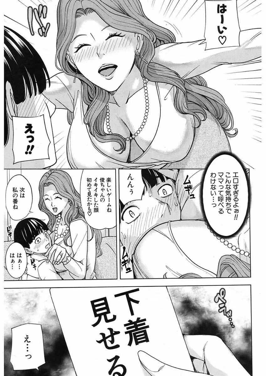 COMIC Mugen Tensei 2017-11 Page.229