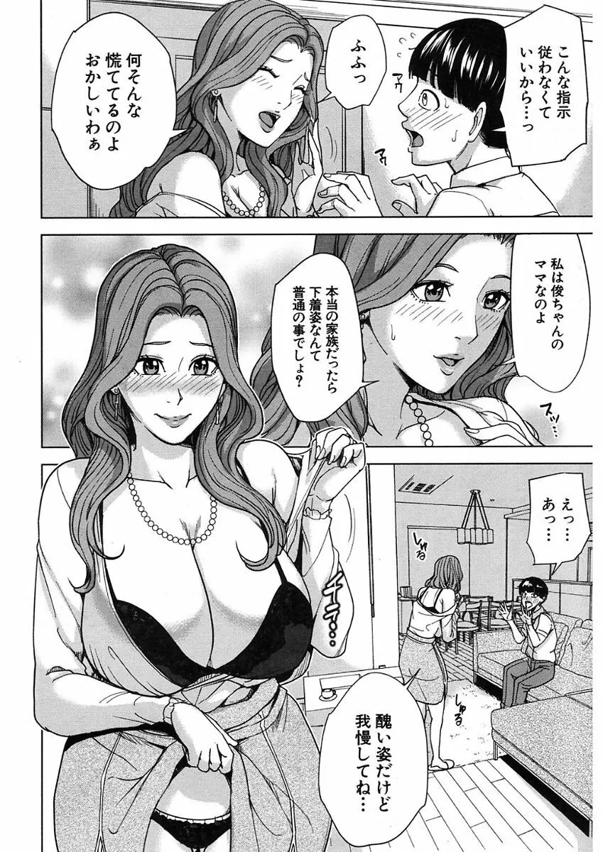 COMIC Mugen Tensei 2017-11 Page.230