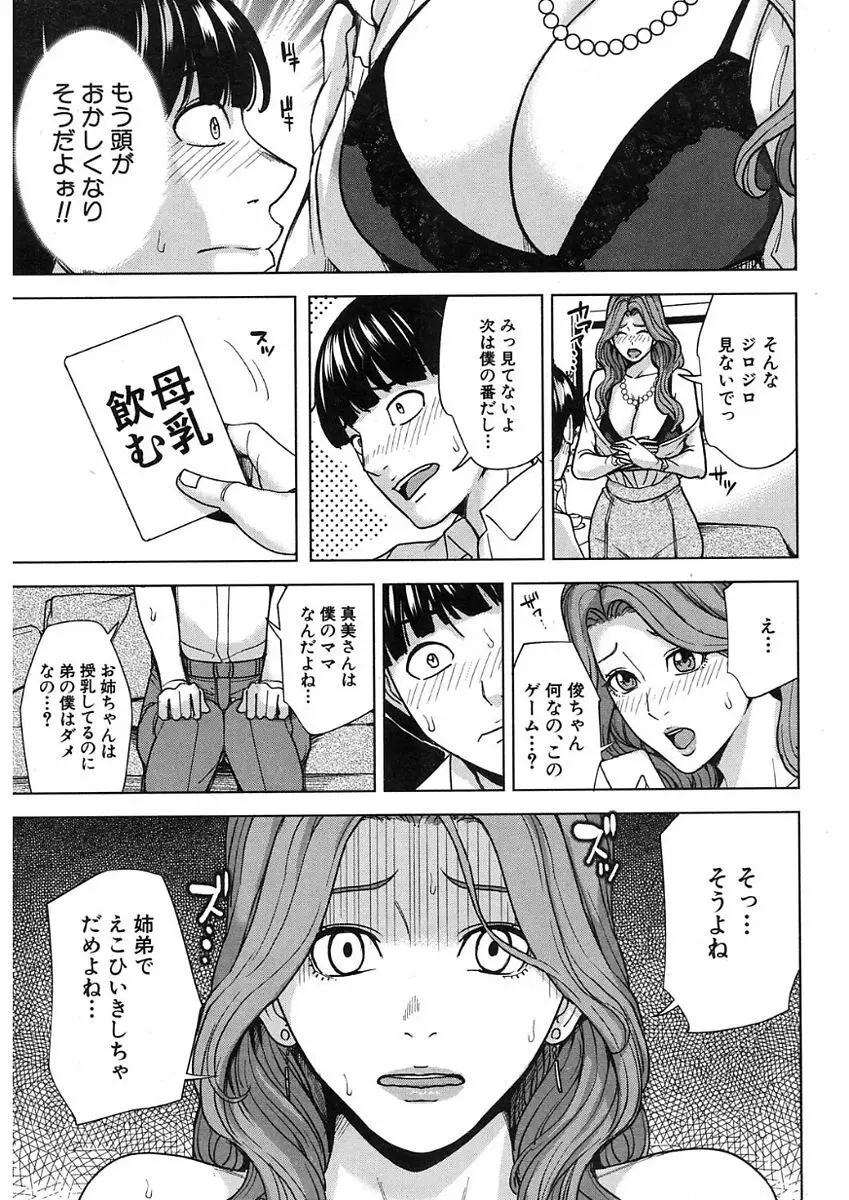 COMIC Mugen Tensei 2017-11 Page.231