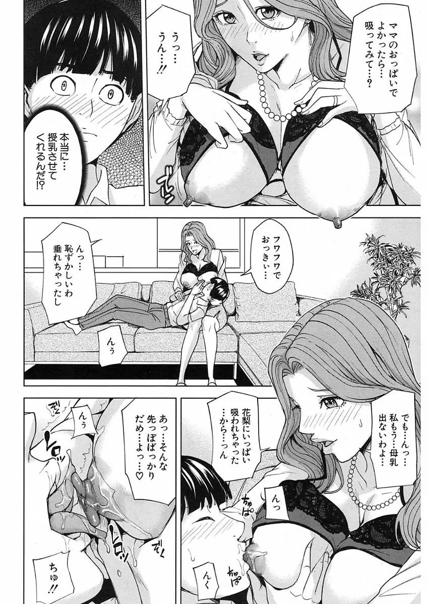 COMIC Mugen Tensei 2017-11 Page.232