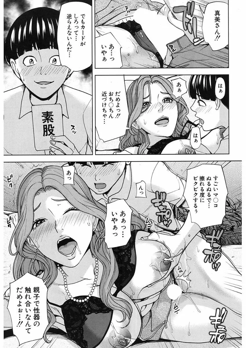 COMIC Mugen Tensei 2017-11 Page.237