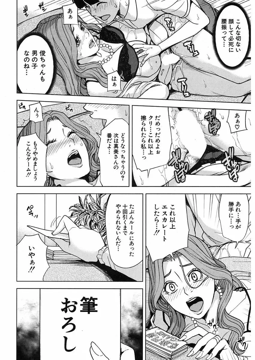 COMIC Mugen Tensei 2017-11 Page.238