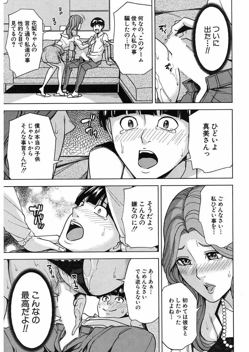 COMIC Mugen Tensei 2017-11 Page.239