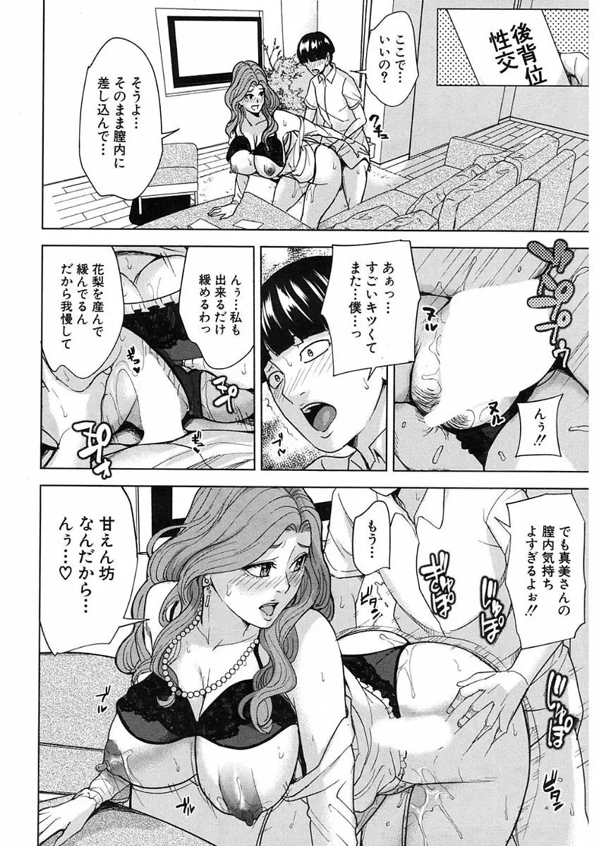 COMIC Mugen Tensei 2017-11 Page.242