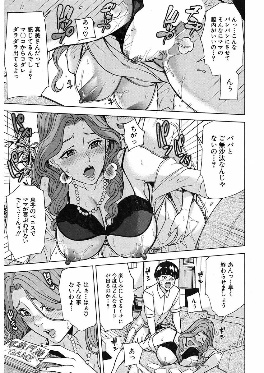 COMIC Mugen Tensei 2017-11 Page.243