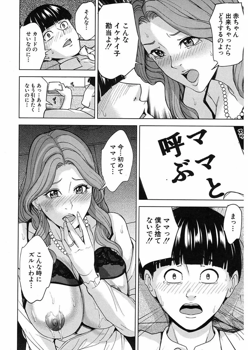 COMIC Mugen Tensei 2017-11 Page.246