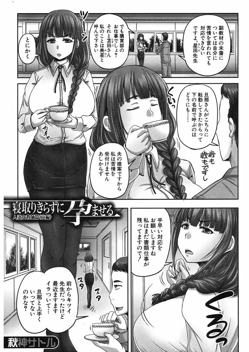 COMIC Mugen Tensei 2017-11 Page.251