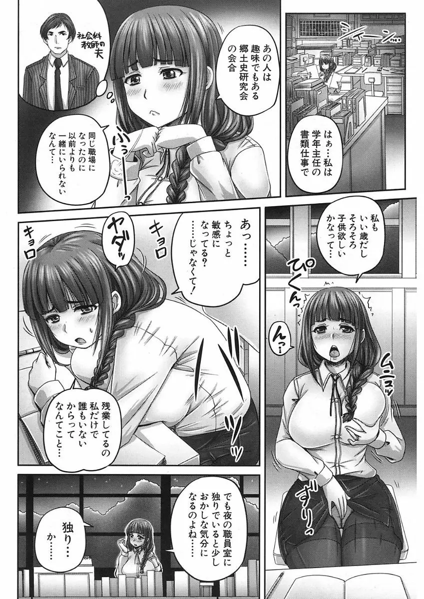 COMIC Mugen Tensei 2017-11 Page.252