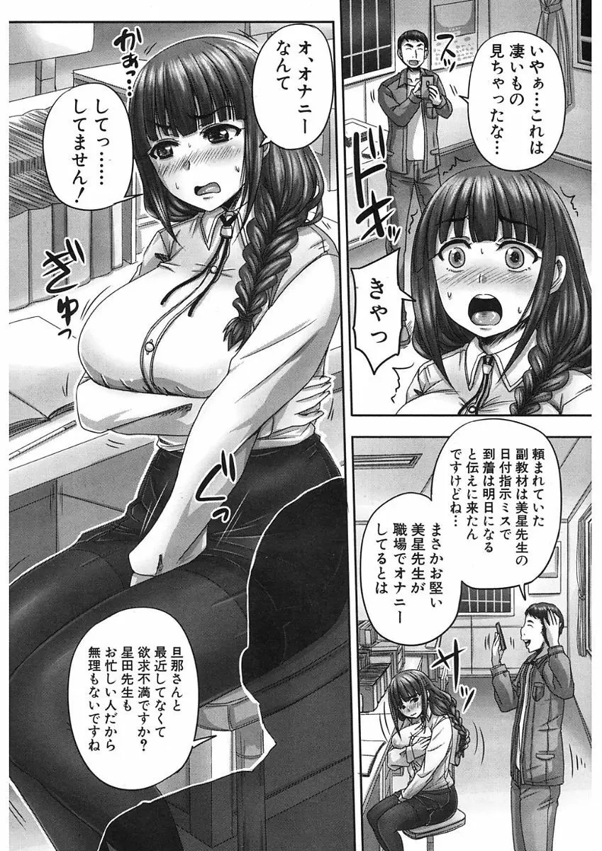 COMIC Mugen Tensei 2017-11 Page.254