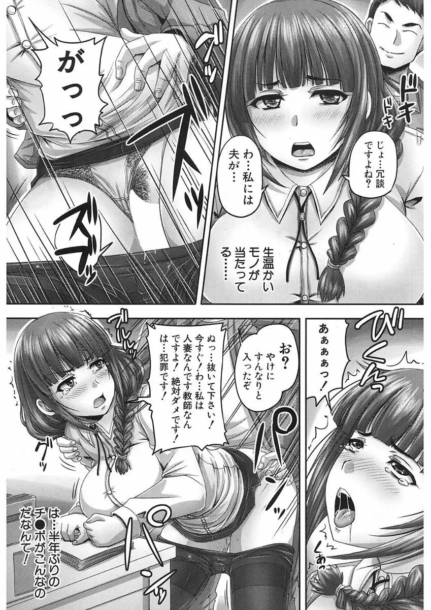 COMIC Mugen Tensei 2017-11 Page.257