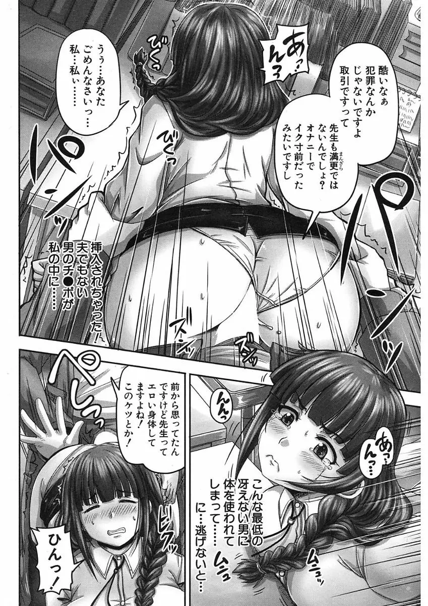 COMIC Mugen Tensei 2017-11 Page.258