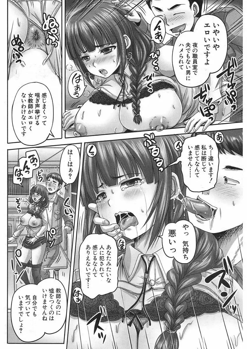 COMIC Mugen Tensei 2017-11 Page.260