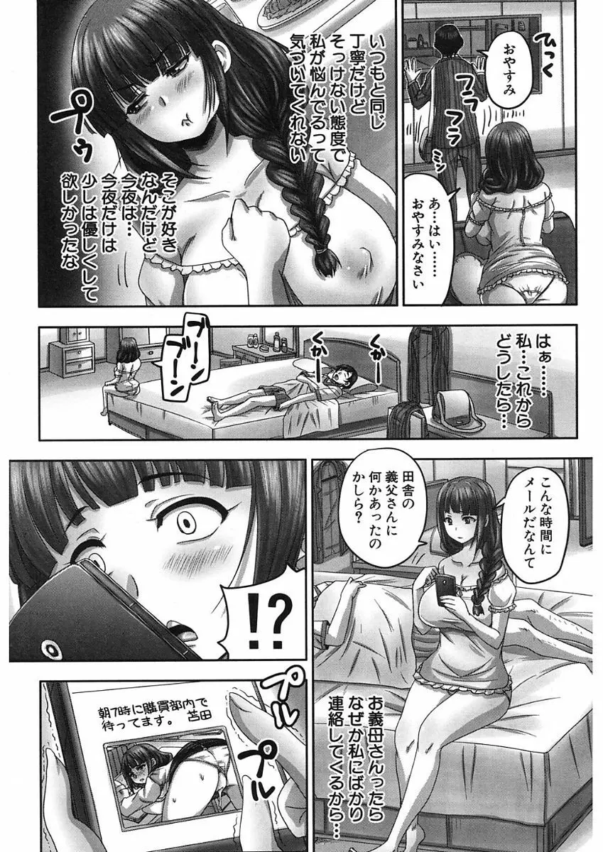COMIC Mugen Tensei 2017-11 Page.267