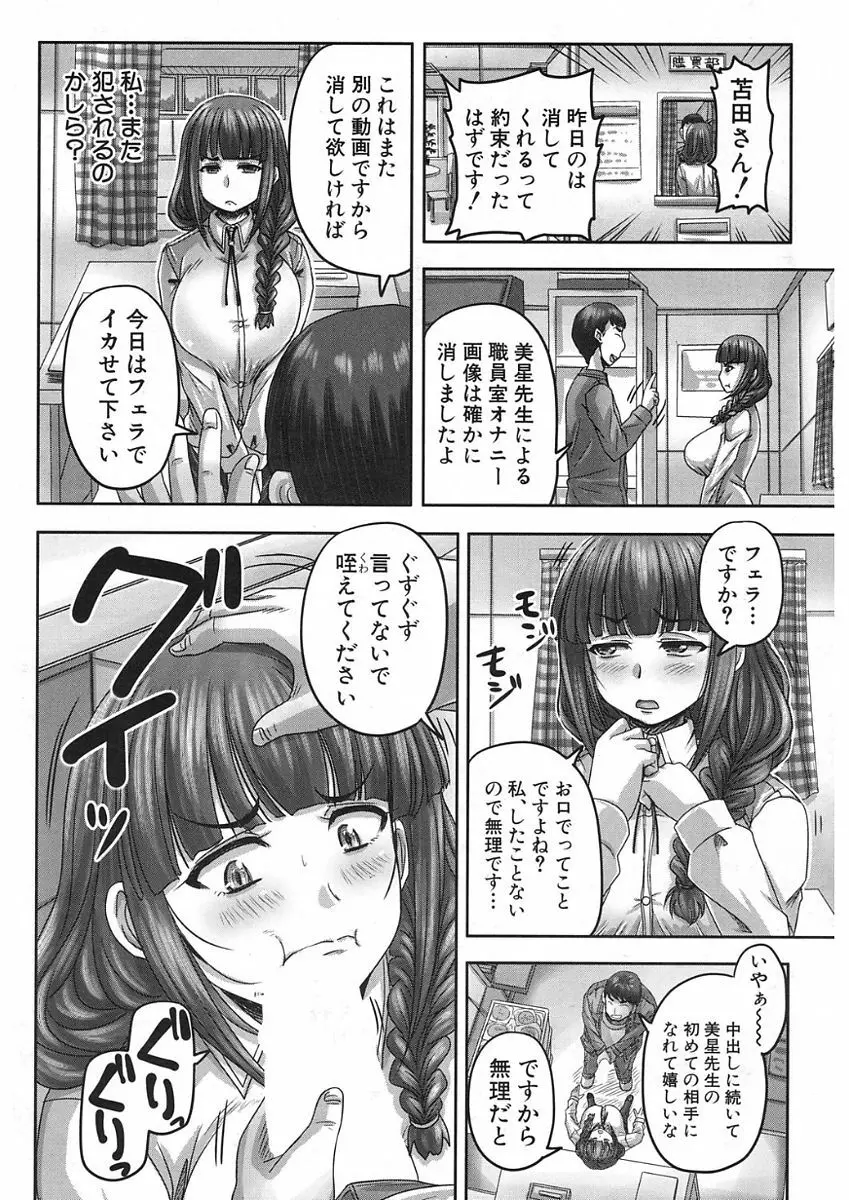COMIC Mugen Tensei 2017-11 Page.268