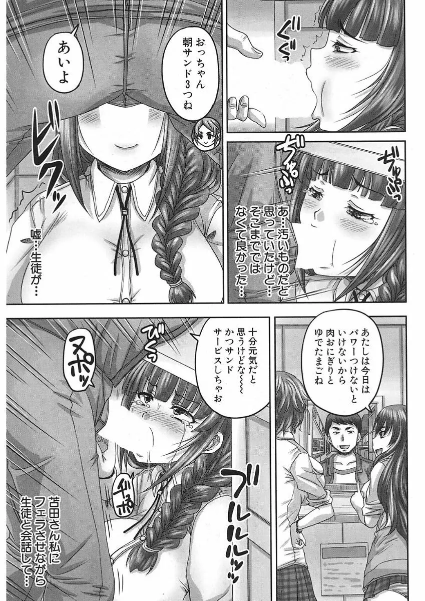 COMIC Mugen Tensei 2017-11 Page.269