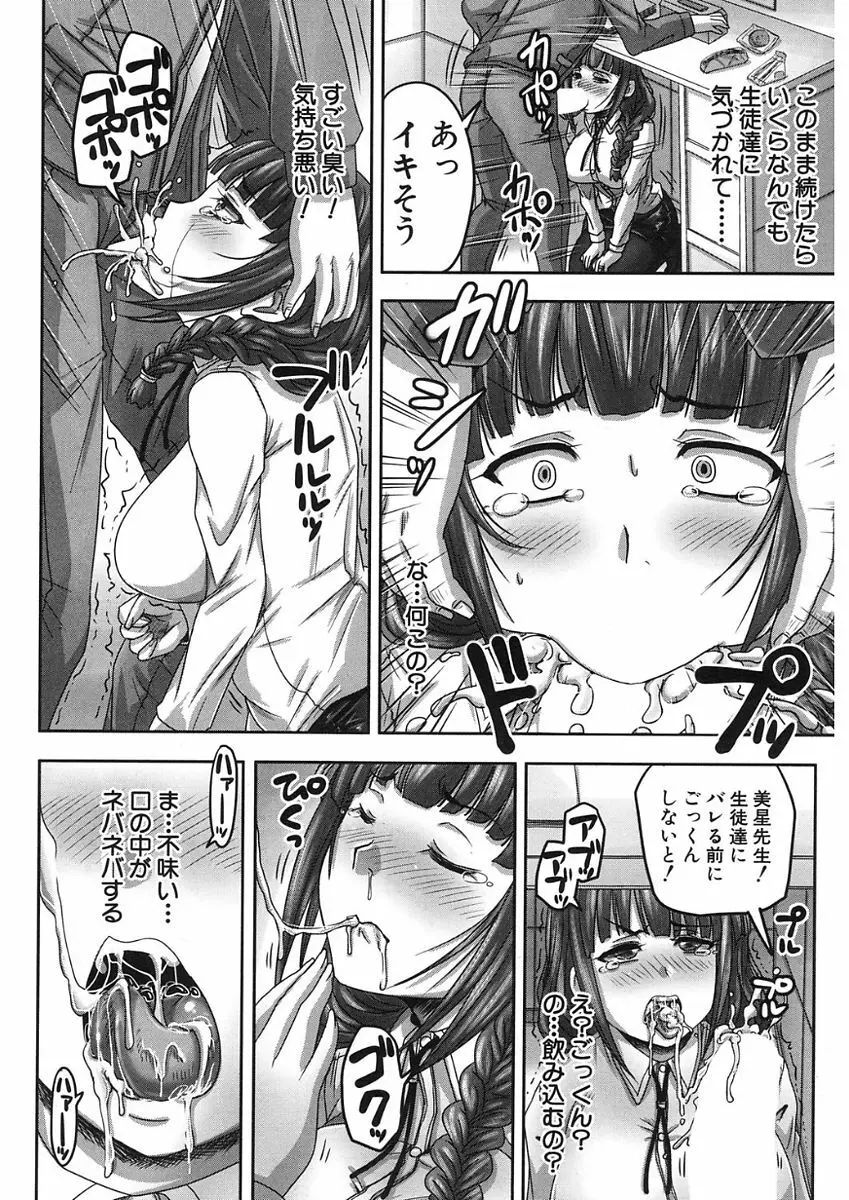 COMIC Mugen Tensei 2017-11 Page.270
