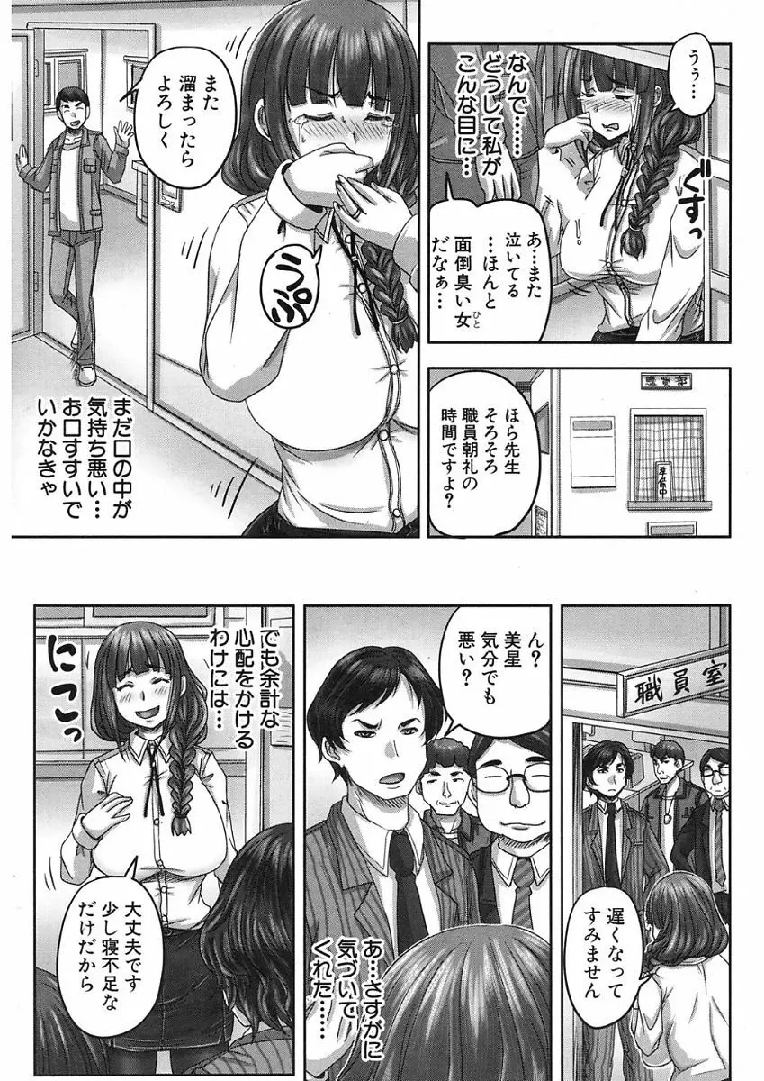 COMIC Mugen Tensei 2017-11 Page.271
