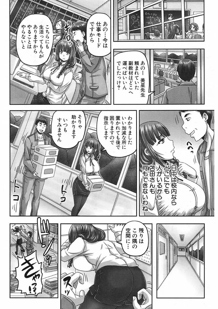 COMIC Mugen Tensei 2017-11 Page.272