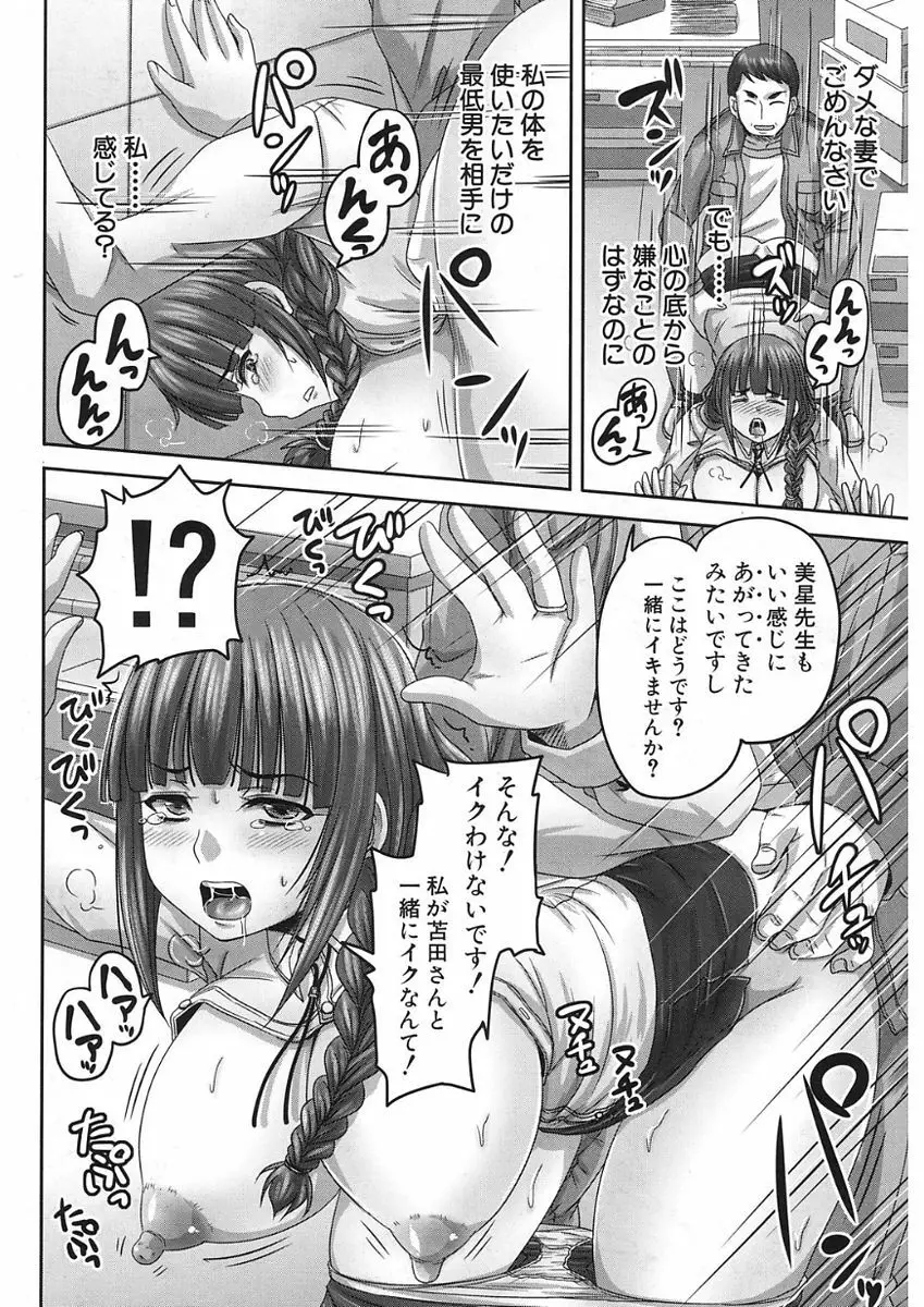 COMIC Mugen Tensei 2017-11 Page.276