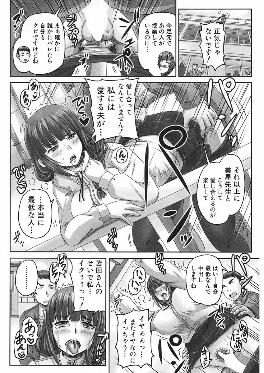 COMIC Mugen Tensei 2017-11 Page.280