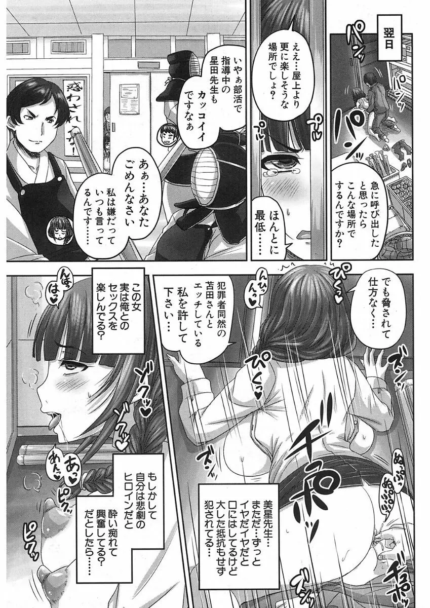 COMIC Mugen Tensei 2017-11 Page.281