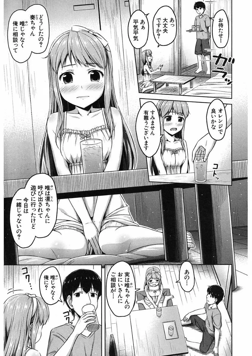 COMIC Mugen Tensei 2017-11 Page.283