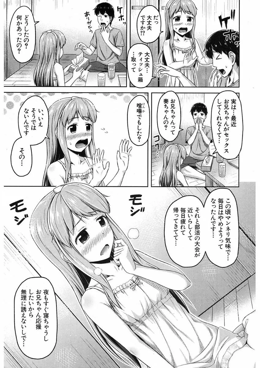 COMIC Mugen Tensei 2017-11 Page.285