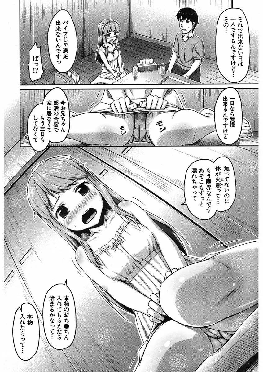 COMIC Mugen Tensei 2017-11 Page.286