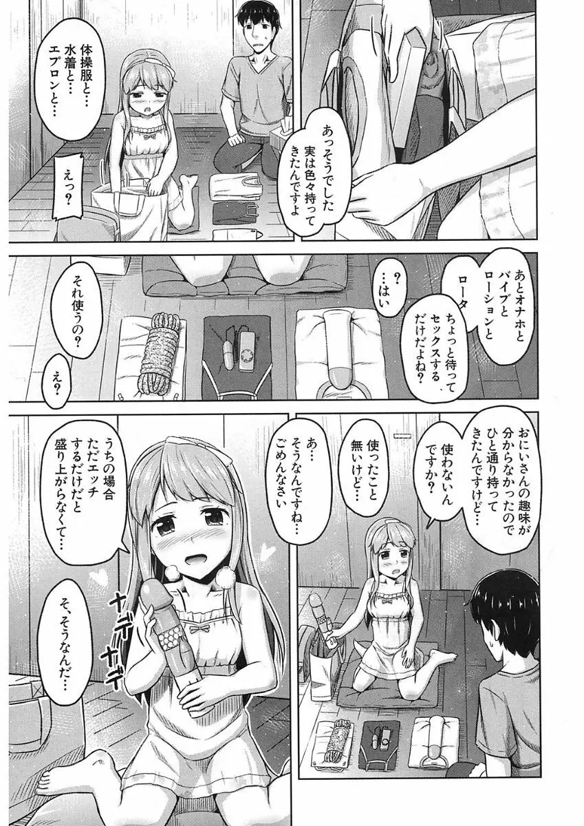 COMIC Mugen Tensei 2017-11 Page.289