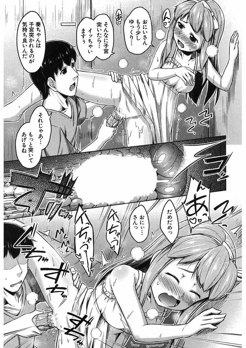 COMIC Mugen Tensei 2017-11 Page.295