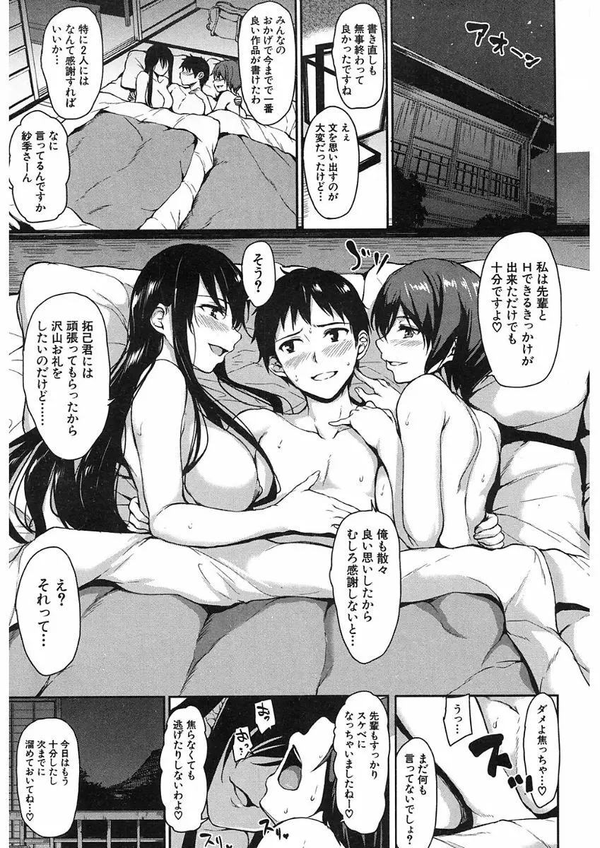 COMIC Mugen Tensei 2017-11 Page.3