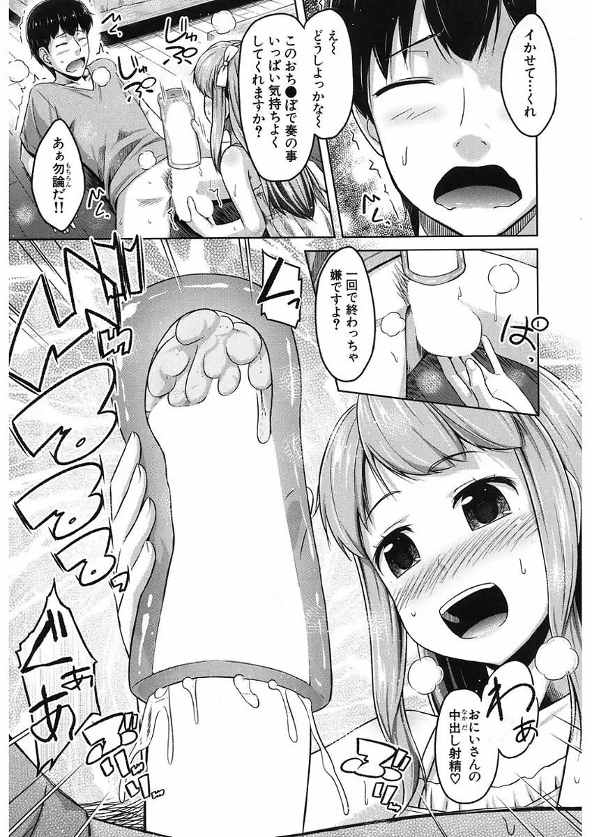 COMIC Mugen Tensei 2017-11 Page.301