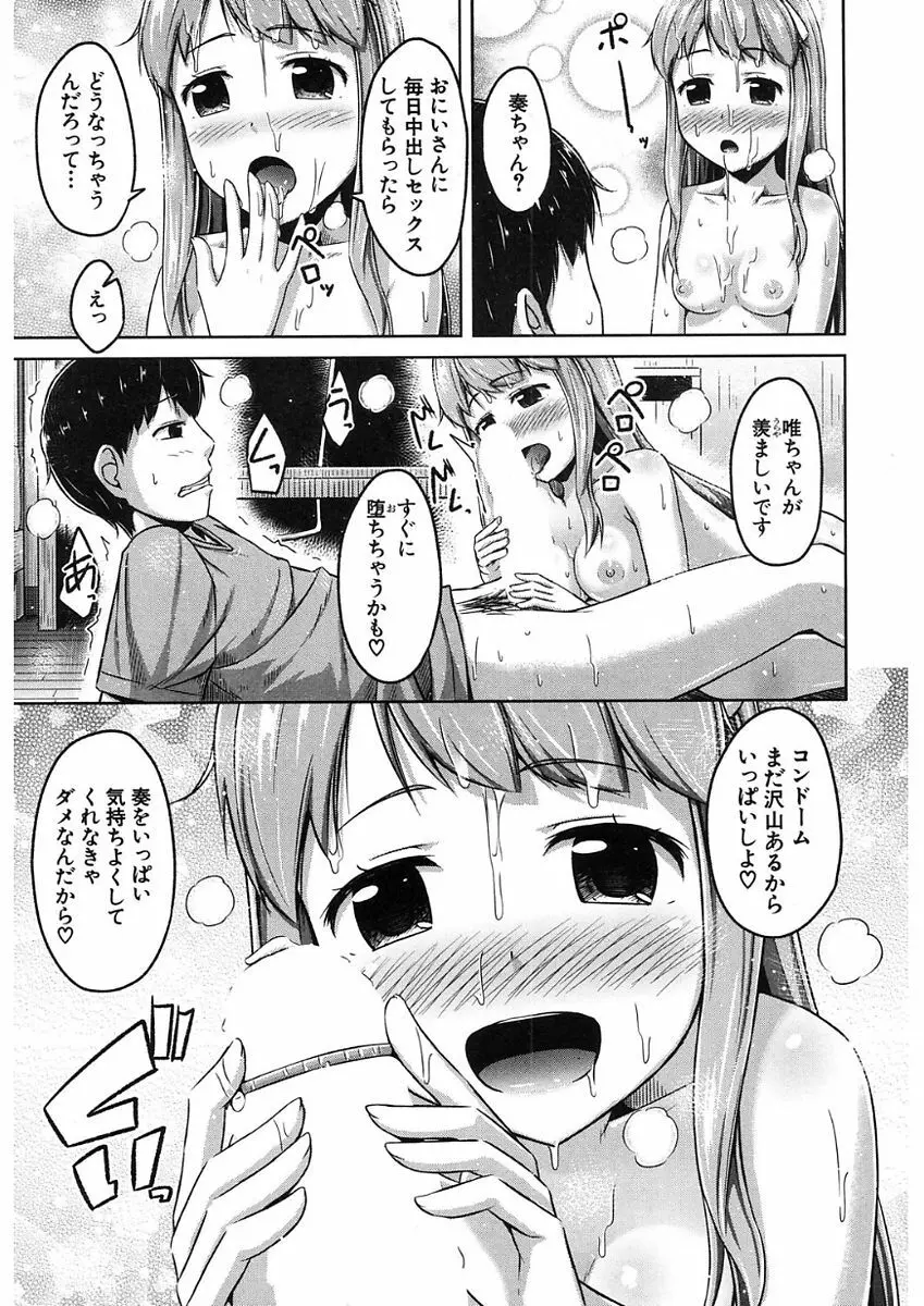 COMIC Mugen Tensei 2017-11 Page.311