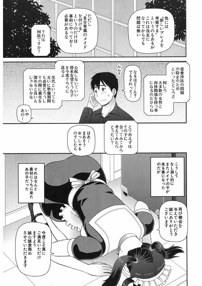 COMIC Mugen Tensei 2017-11 Page.321