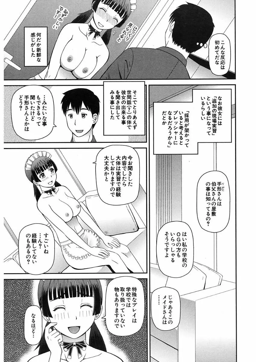 COMIC Mugen Tensei 2017-11 Page.323