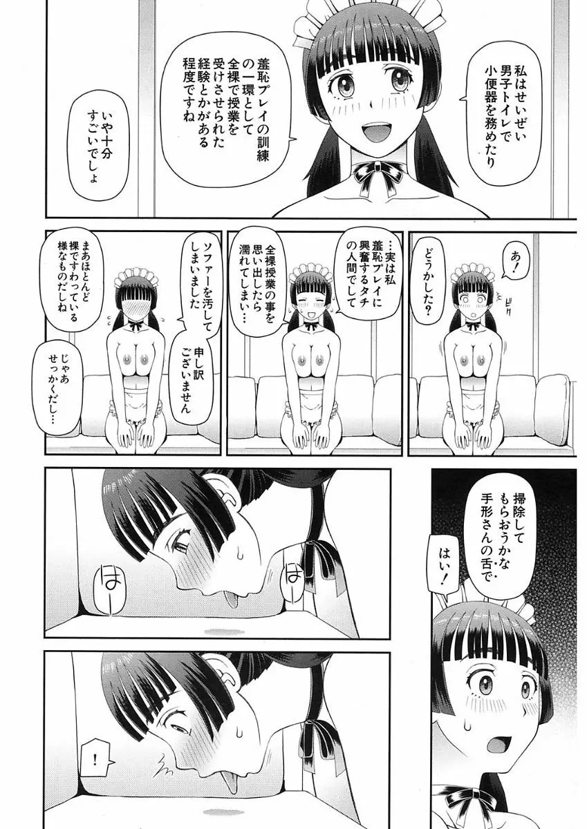COMIC Mugen Tensei 2017-11 Page.324
