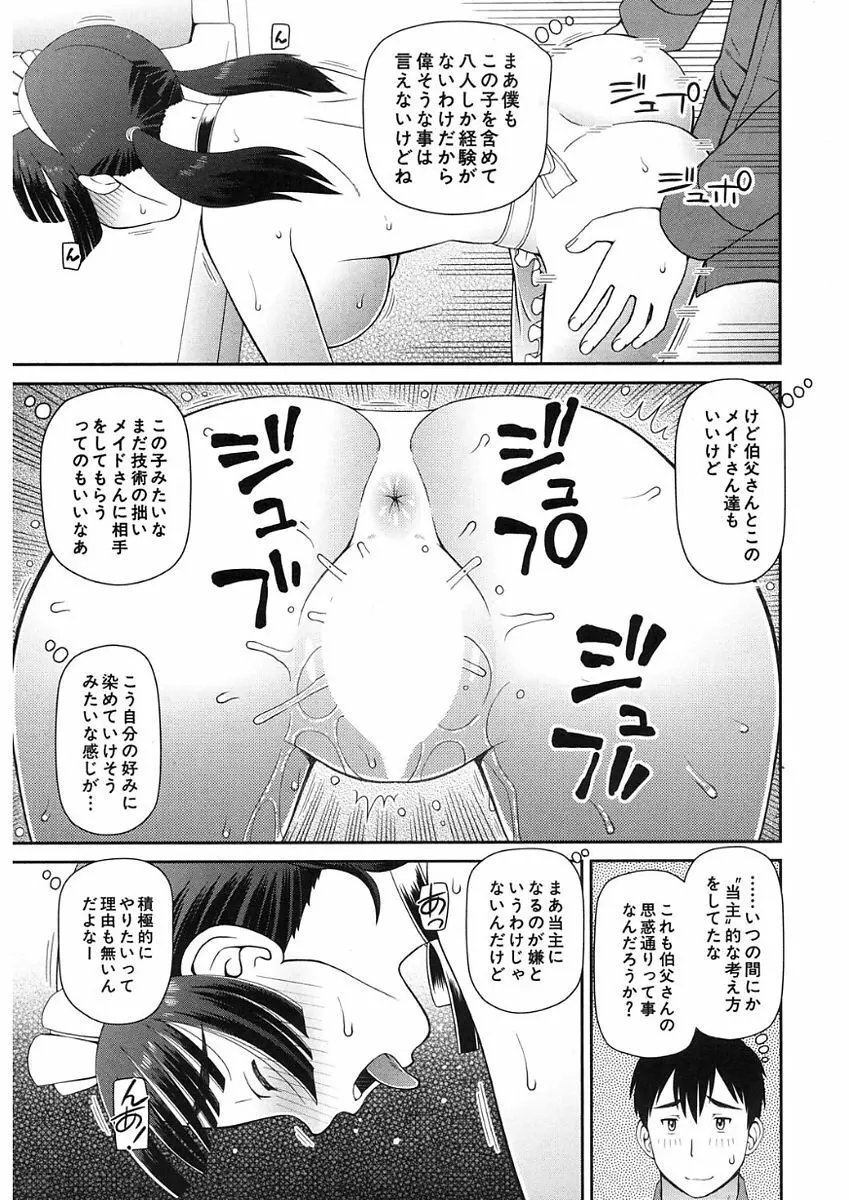 COMIC Mugen Tensei 2017-11 Page.327