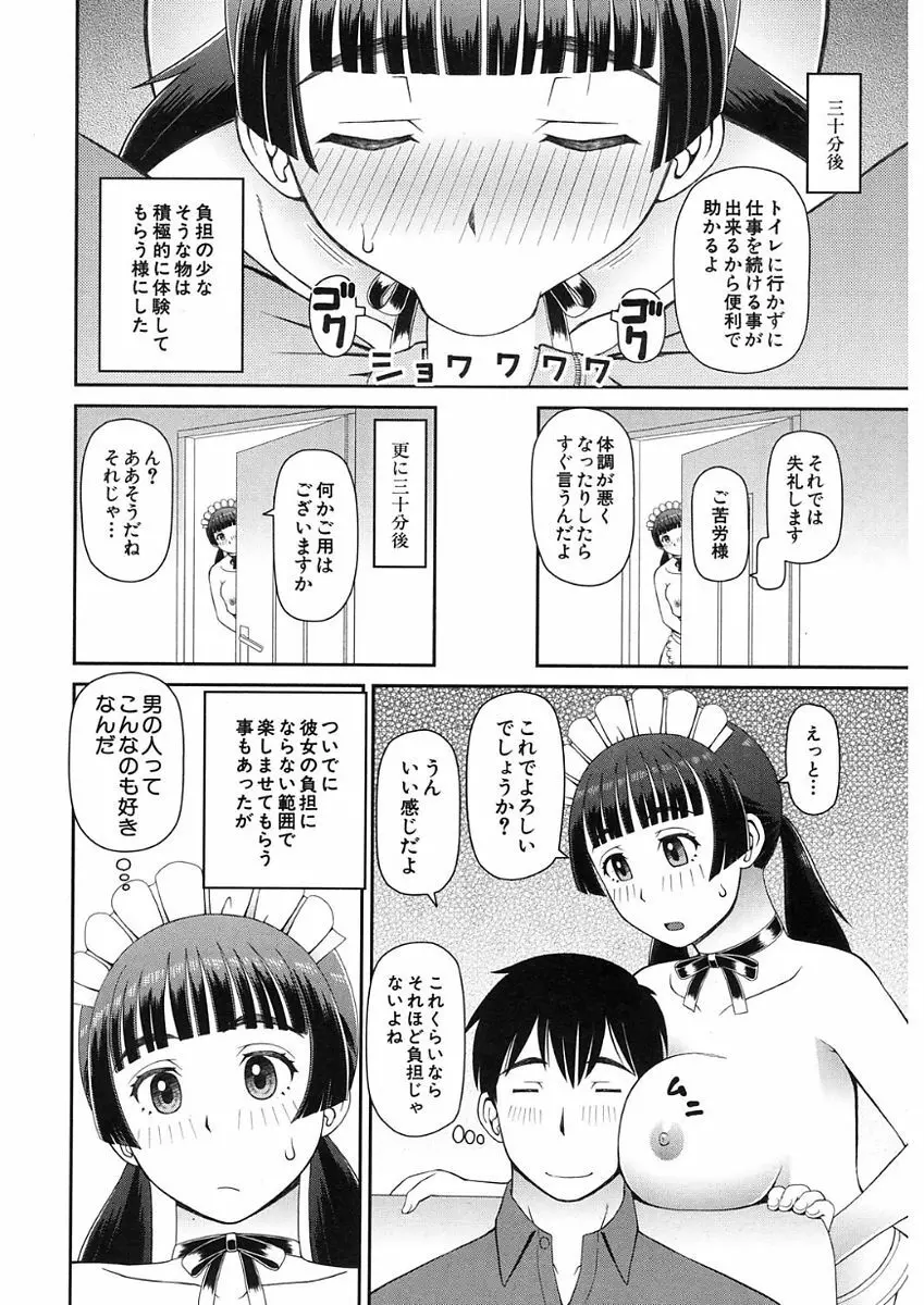 COMIC Mugen Tensei 2017-11 Page.330