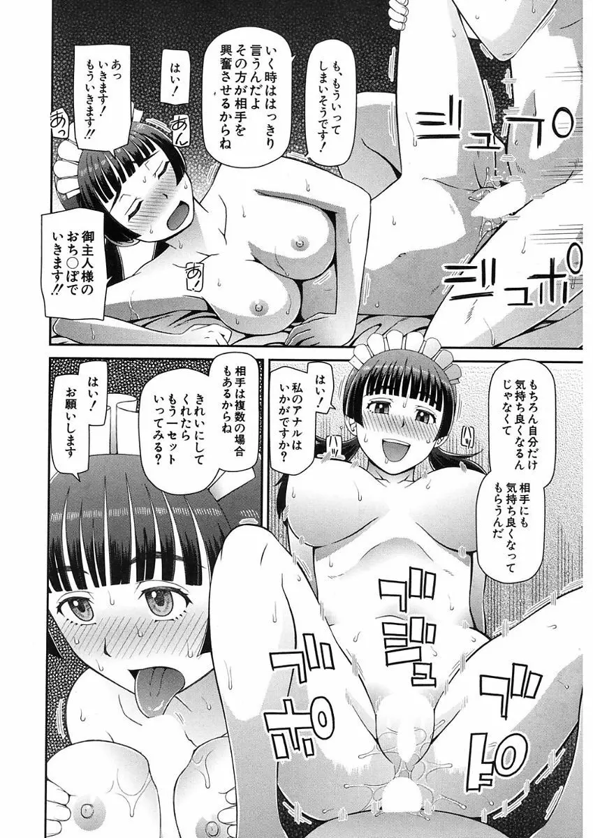 COMIC Mugen Tensei 2017-11 Page.334