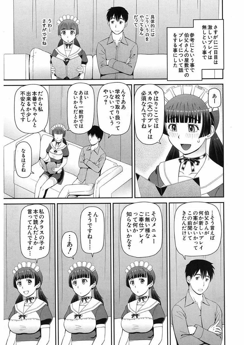 COMIC Mugen Tensei 2017-11 Page.337