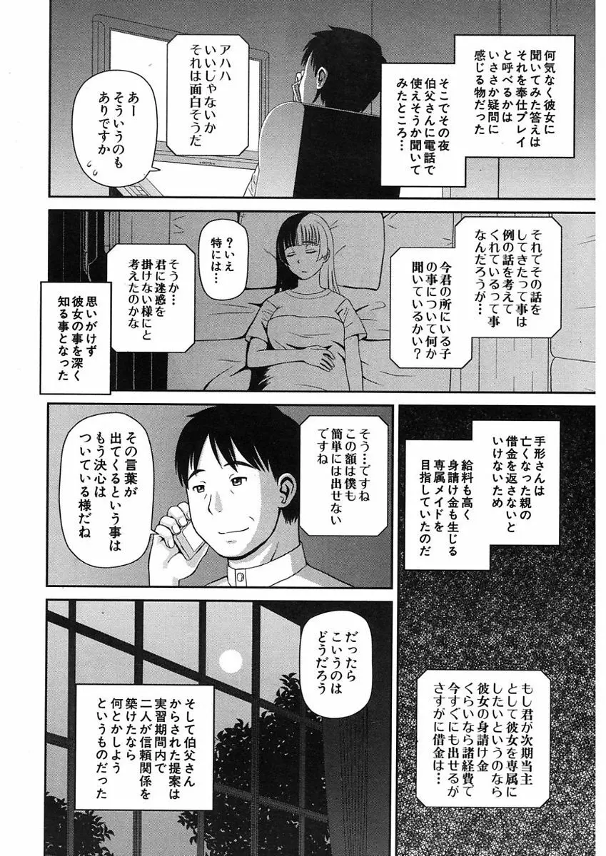 COMIC Mugen Tensei 2017-11 Page.338