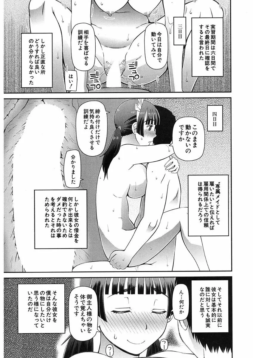 COMIC Mugen Tensei 2017-11 Page.339