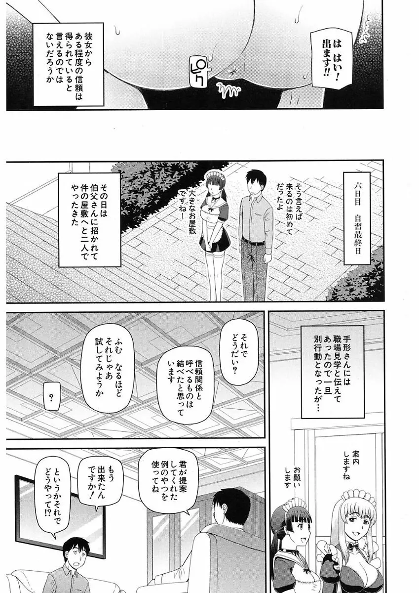 COMIC Mugen Tensei 2017-11 Page.341