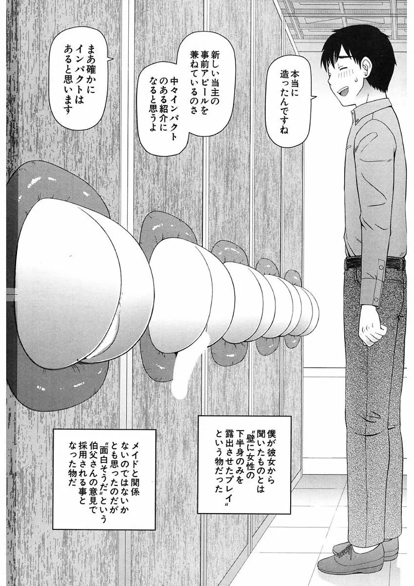 COMIC Mugen Tensei 2017-11 Page.342
