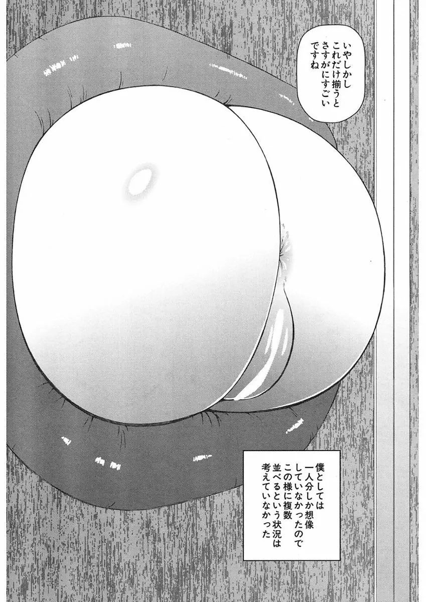 COMIC Mugen Tensei 2017-11 Page.343