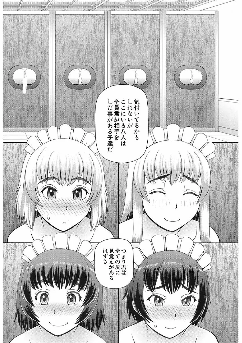 COMIC Mugen Tensei 2017-11 Page.344