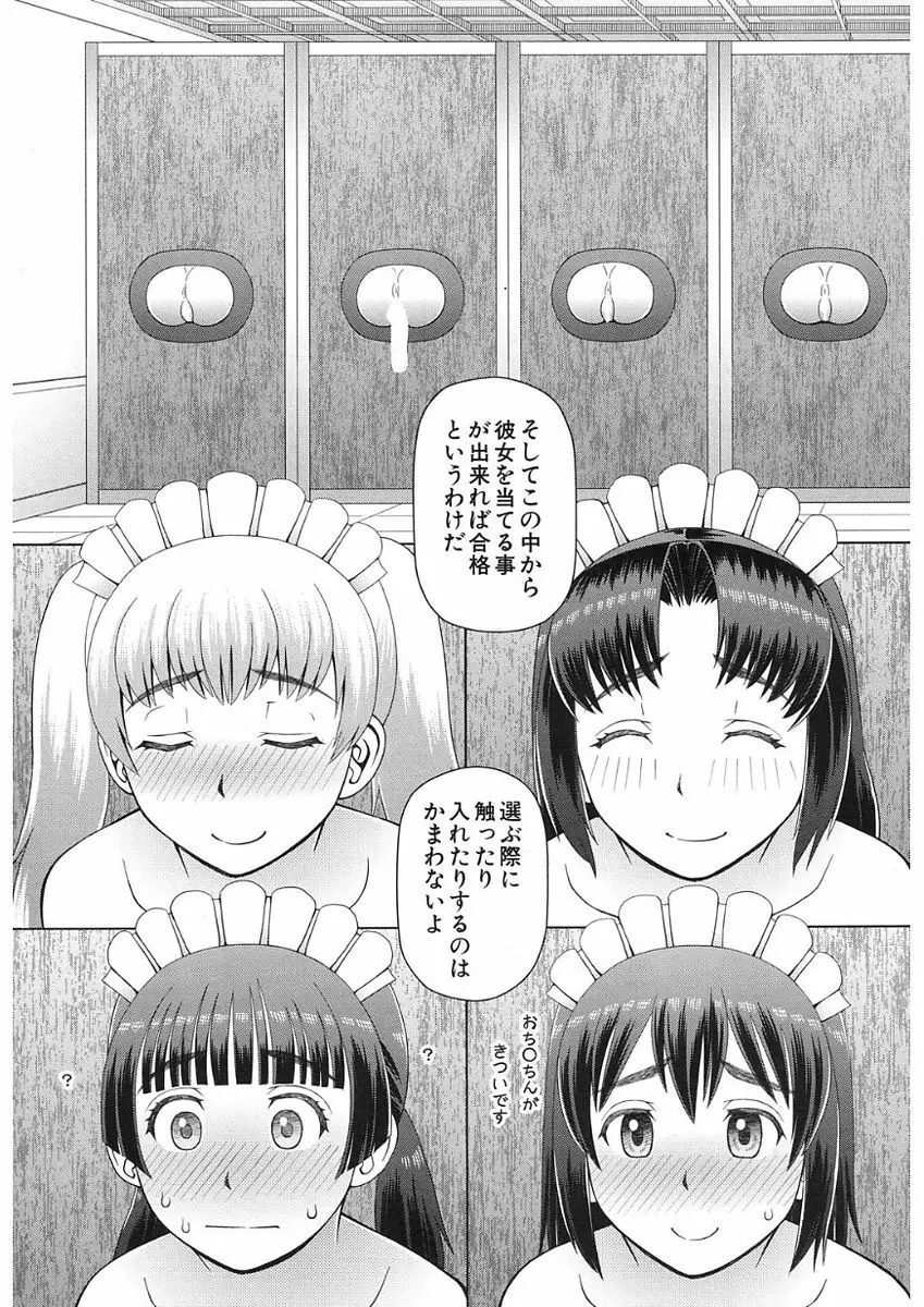 COMIC Mugen Tensei 2017-11 Page.345
