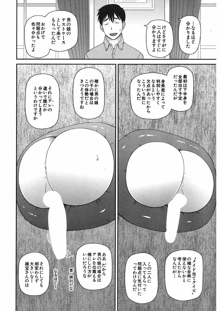 COMIC Mugen Tensei 2017-11 Page.346