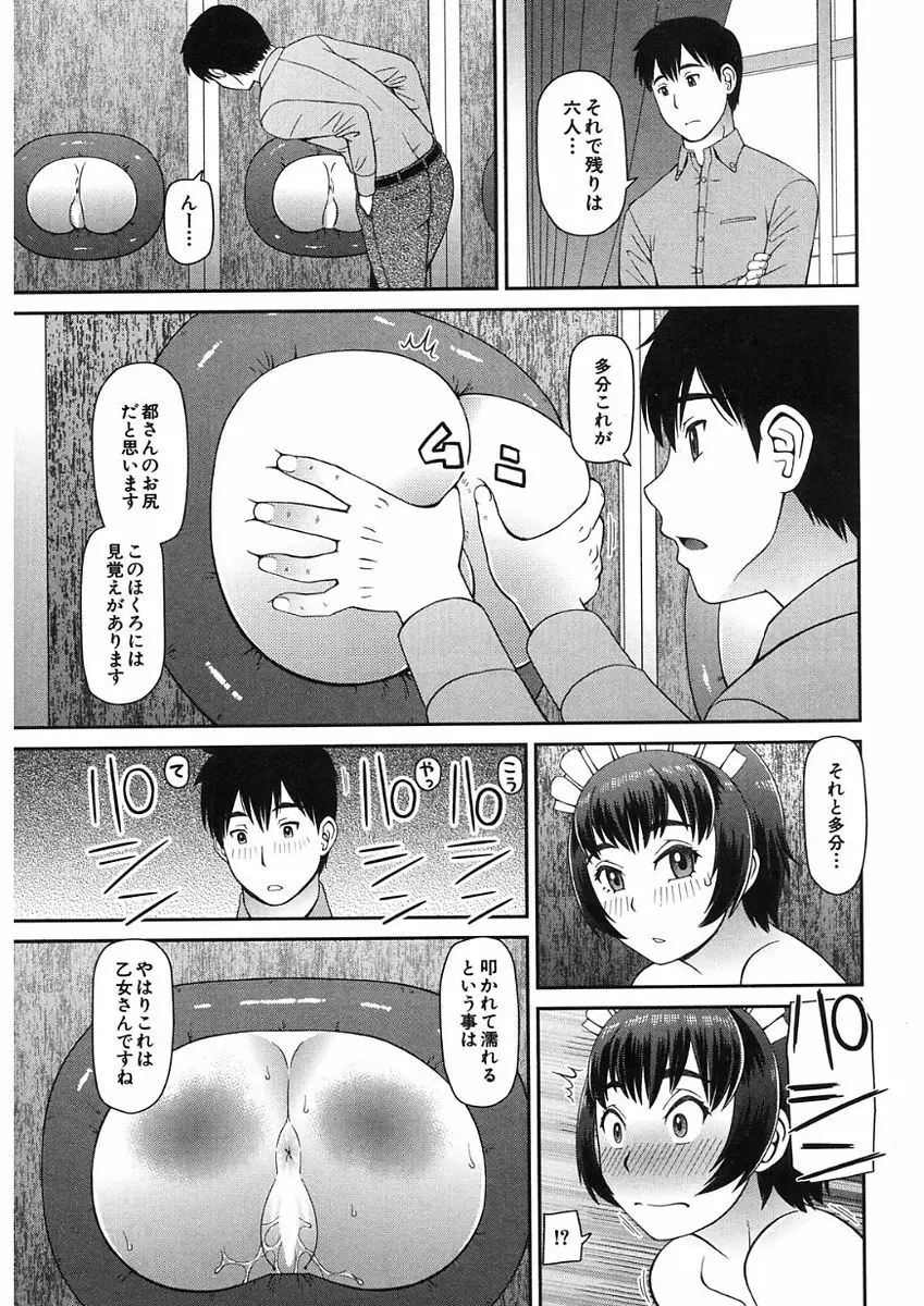 COMIC Mugen Tensei 2017-11 Page.347