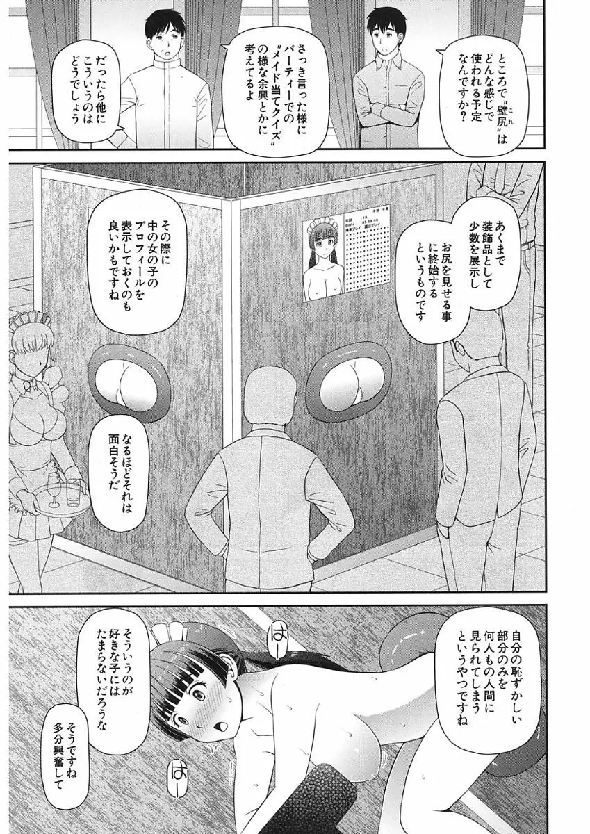 COMIC Mugen Tensei 2017-11 Page.349